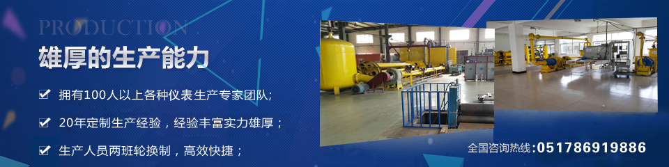 奧科儀表，雄厚的生產實力